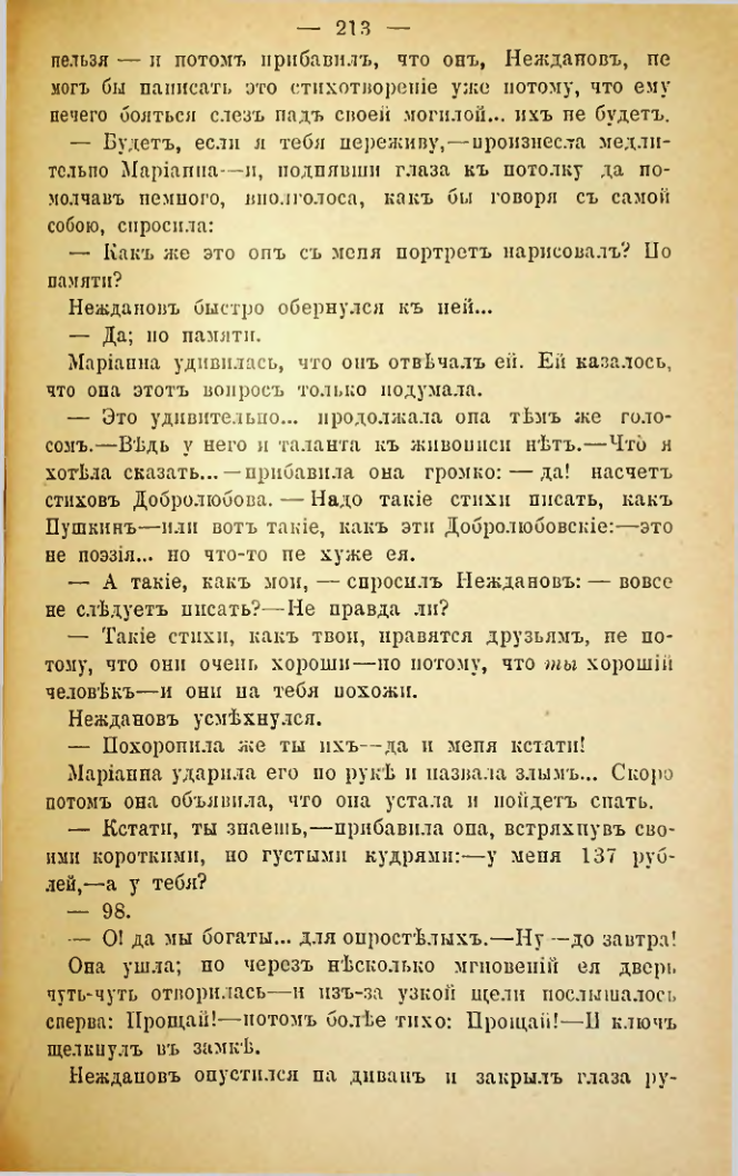 Страница 210