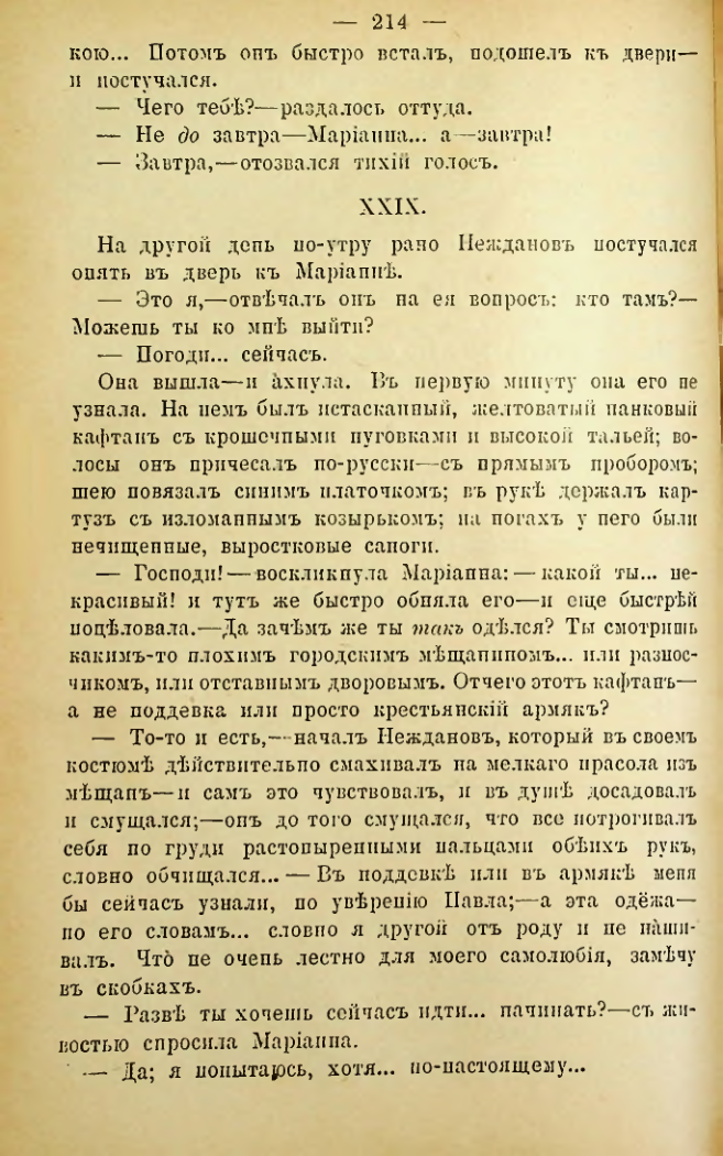 Страница 211
