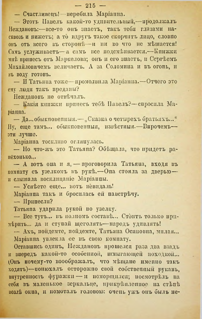 Страница 212