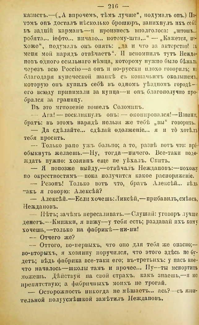 Страница 213