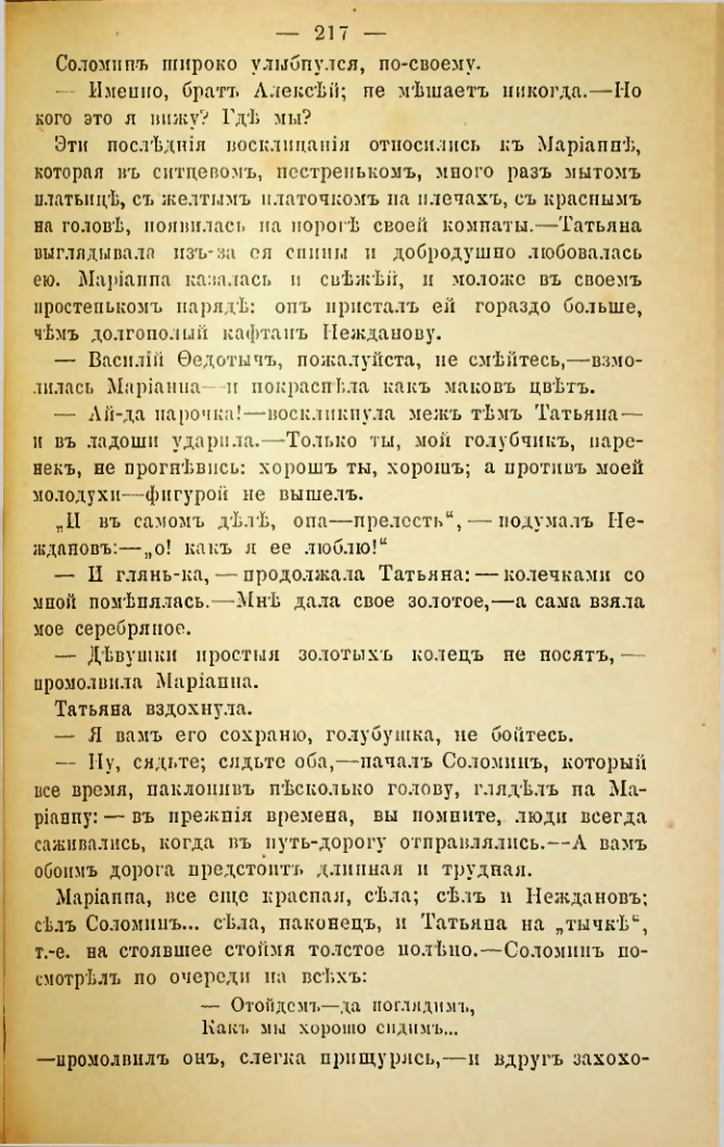 Страница 214