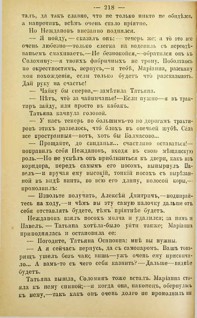 Страница 215