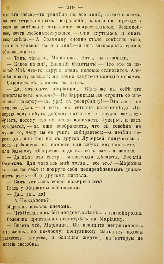 Страница 216