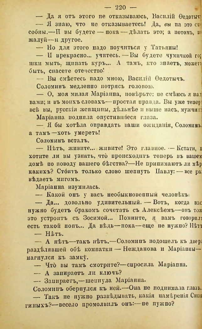 Страница 217