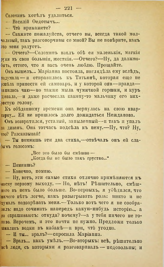 Страница 218