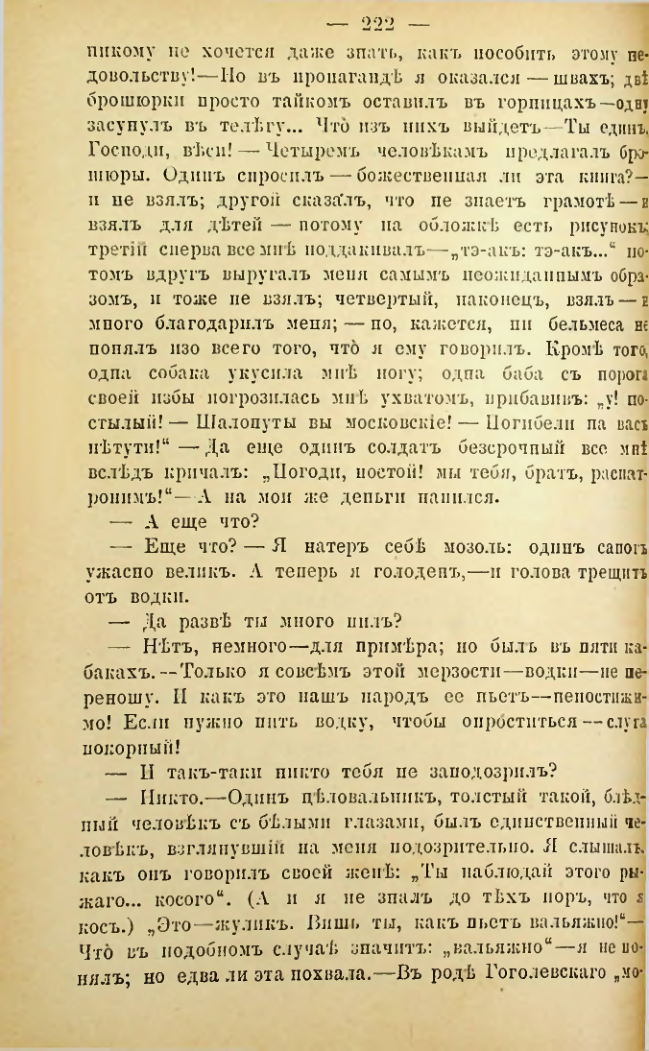 Страница 219