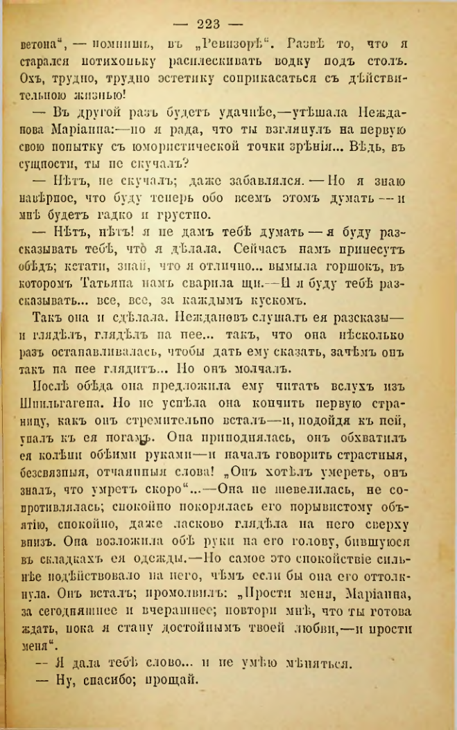 Страница 220