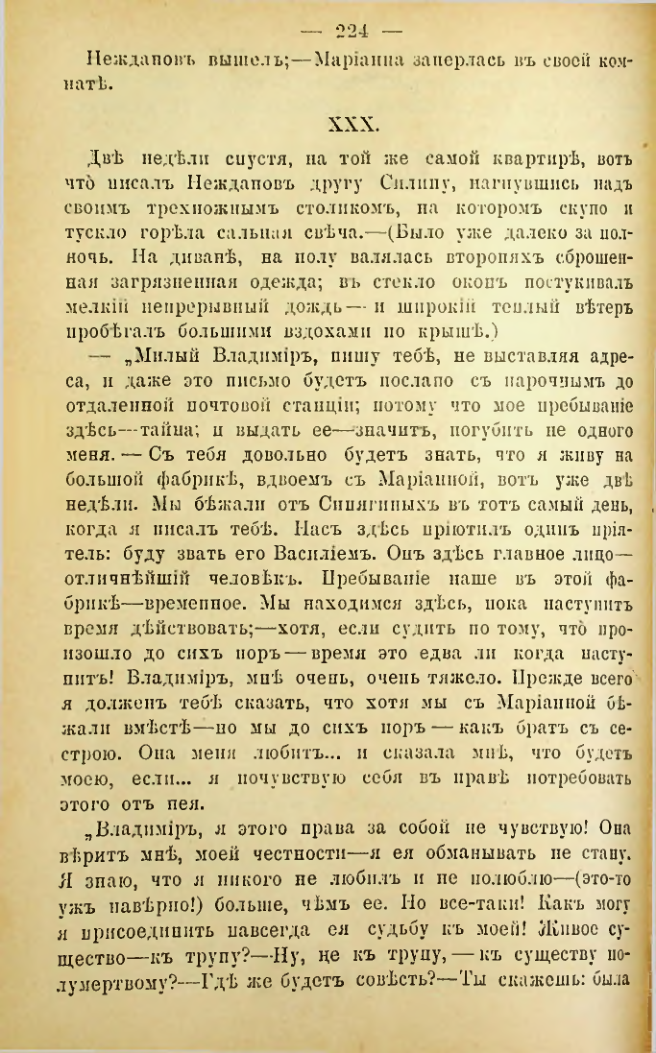 Страница 221
