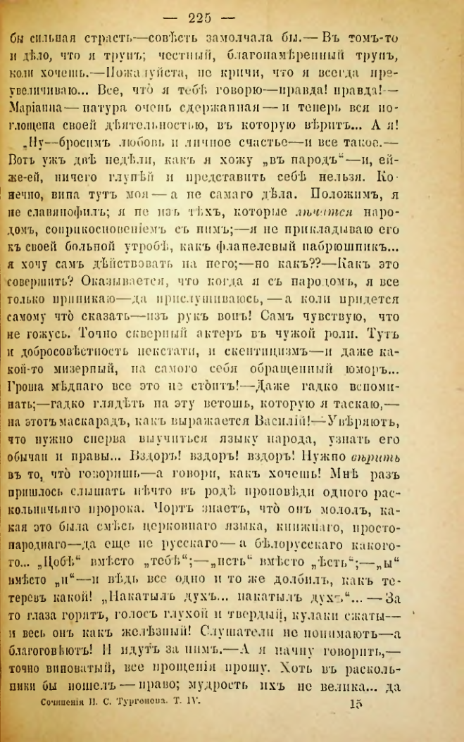 Страница 222