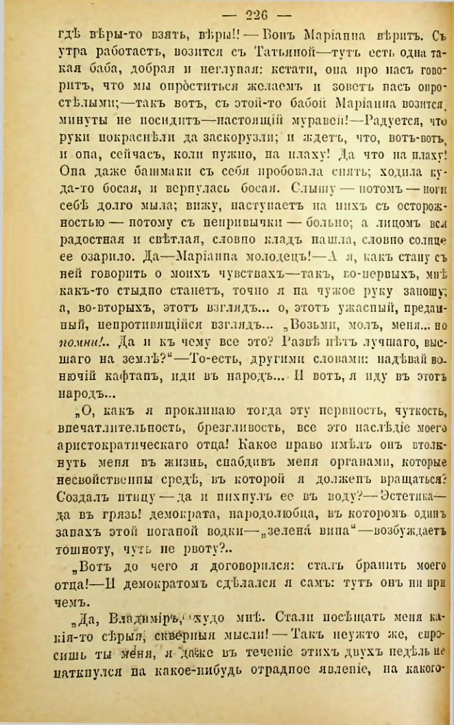 Страница 223