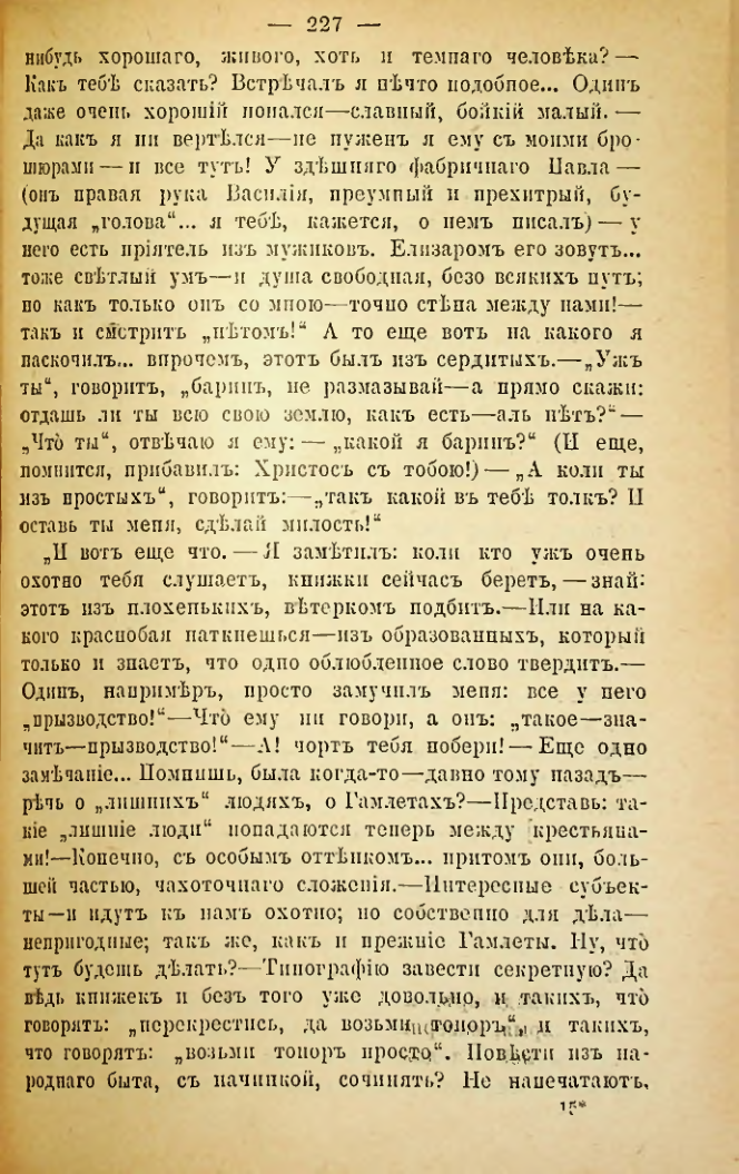 Страница 224
