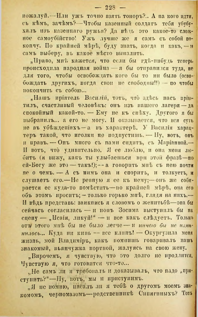 Страница 225