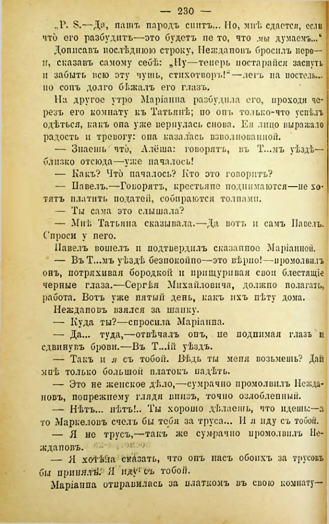 Страница 227