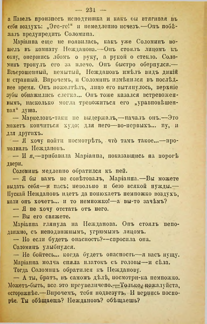 Страница 228