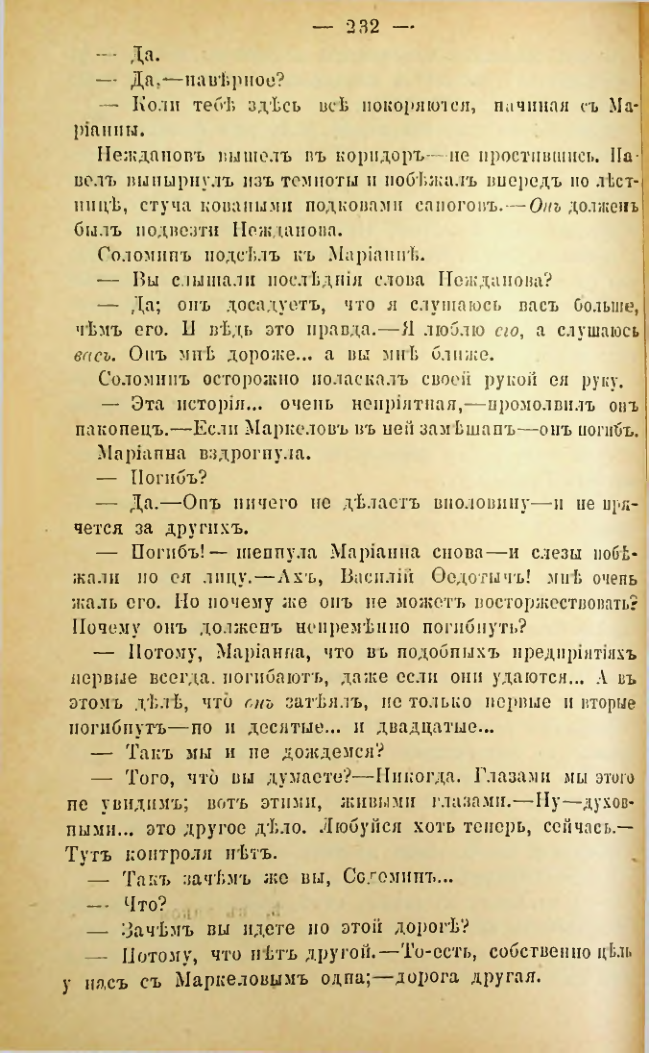 Страница 229