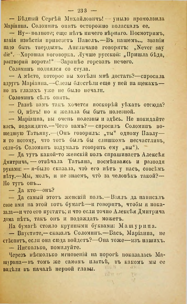 Страница 230