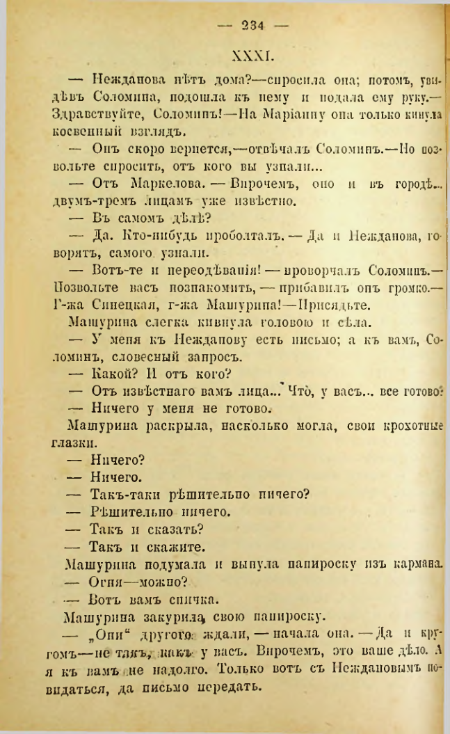 Страница 231