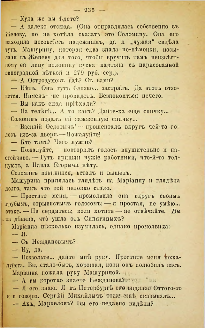 Страница 232