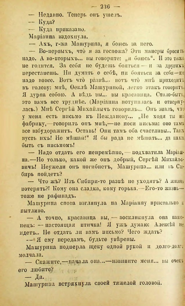 Страница 233