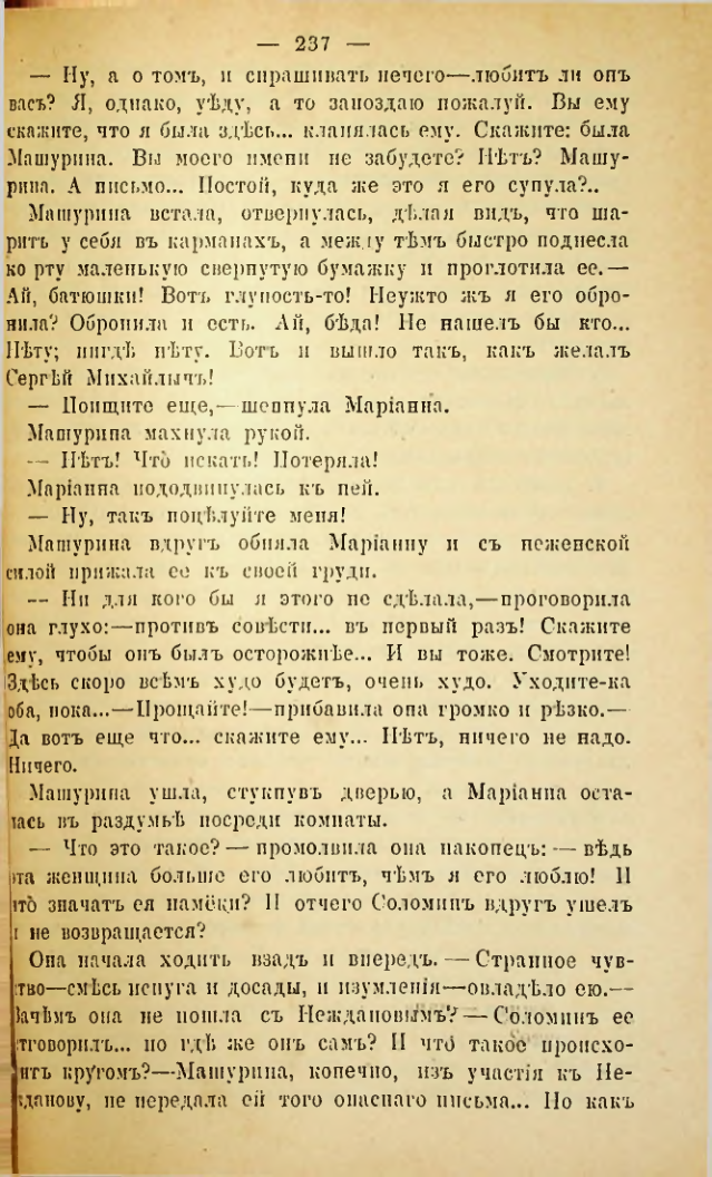 Страница 234