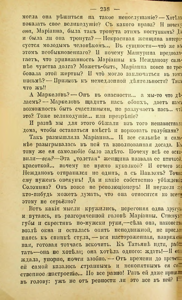 Страница 235