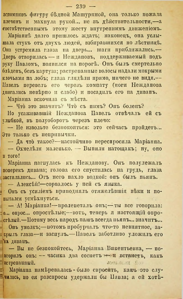 Страница 236