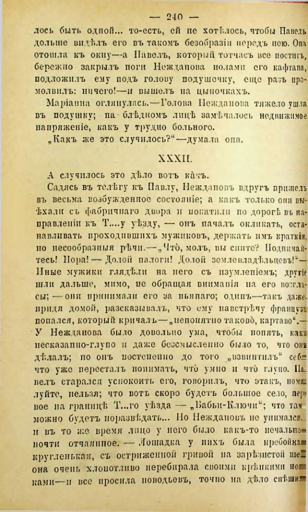 Страница 237
