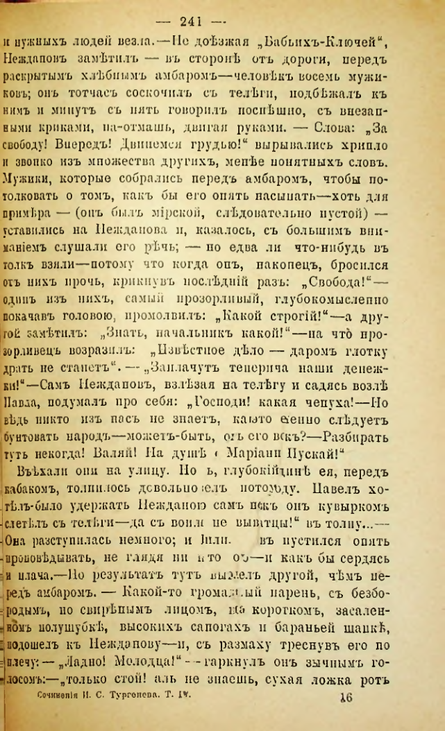 Страница 238