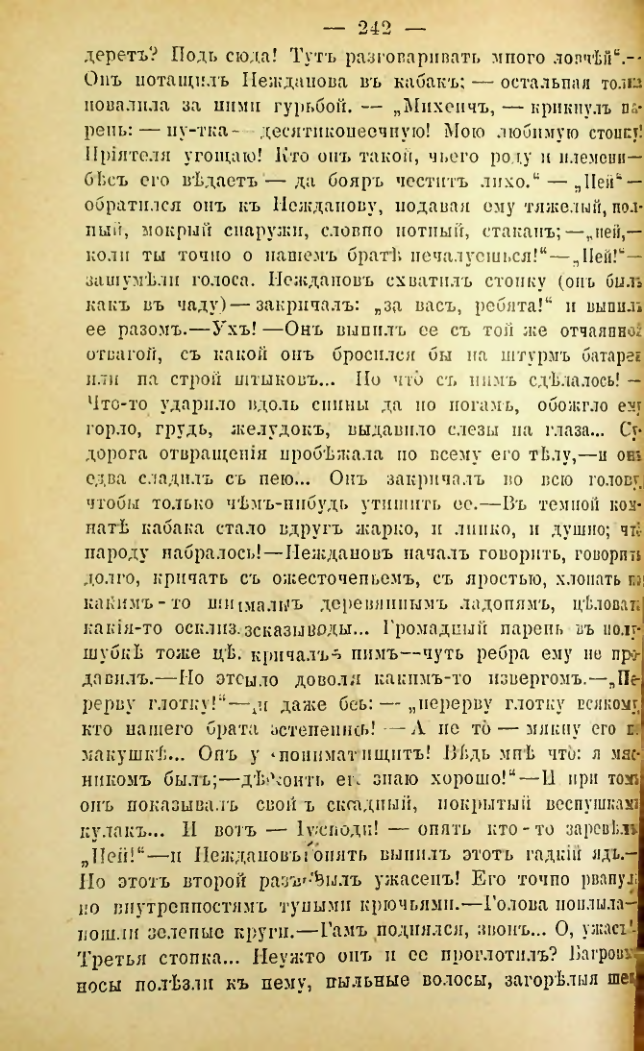Страница 239