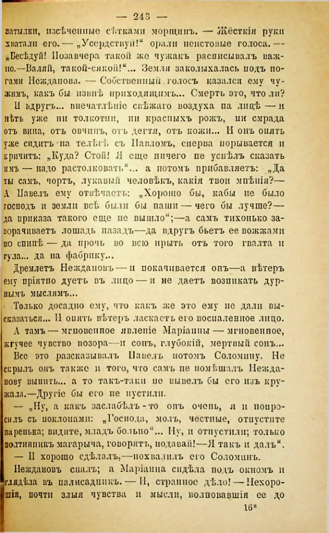 Страница 240