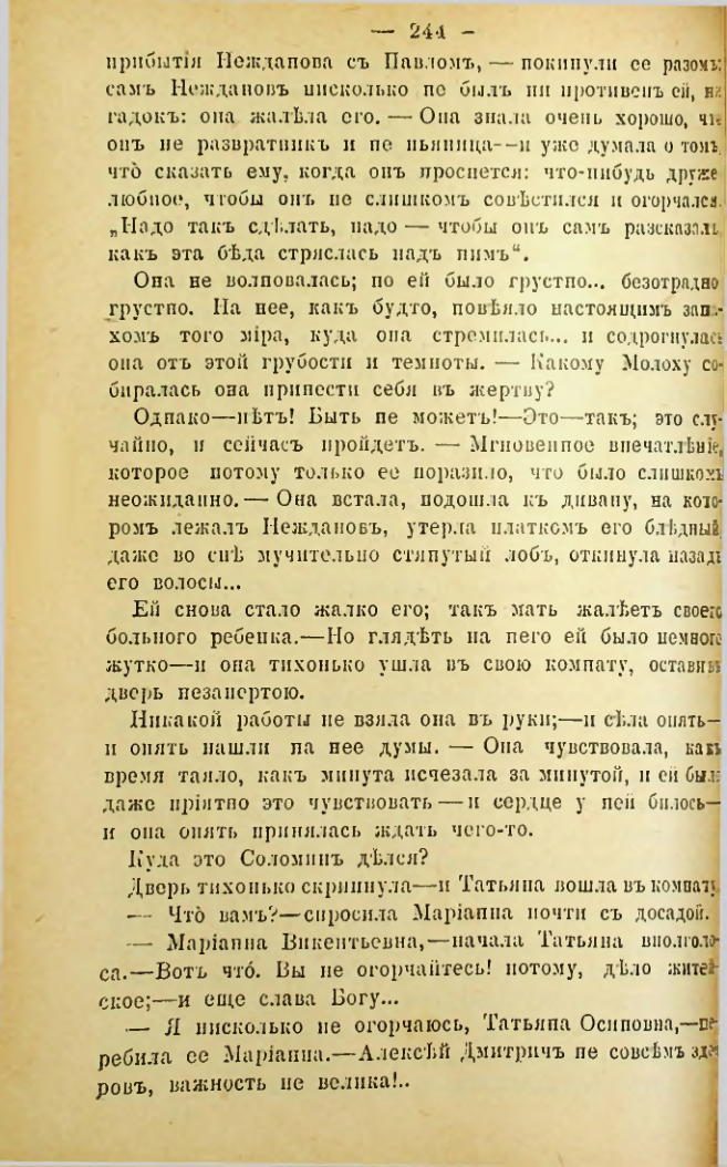 Страница 241