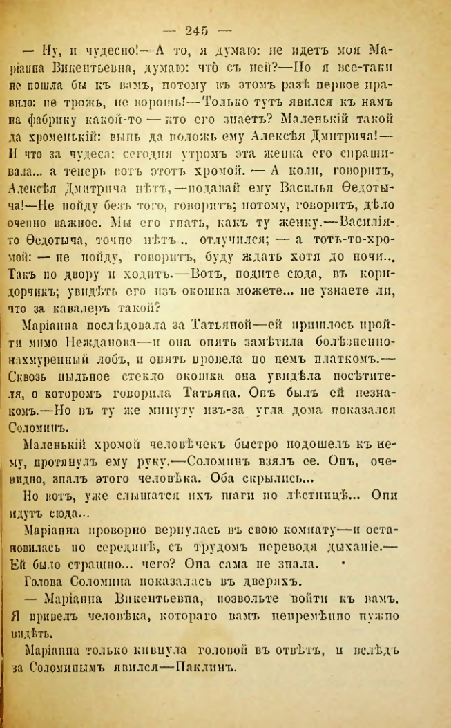 Страница 242