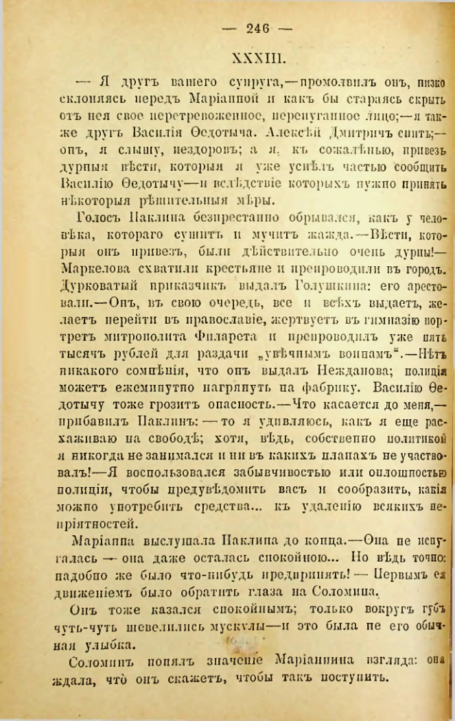 Страница 243