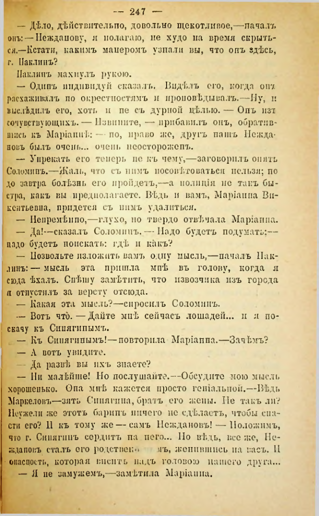 Страница 244