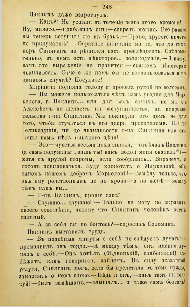 Страница 245