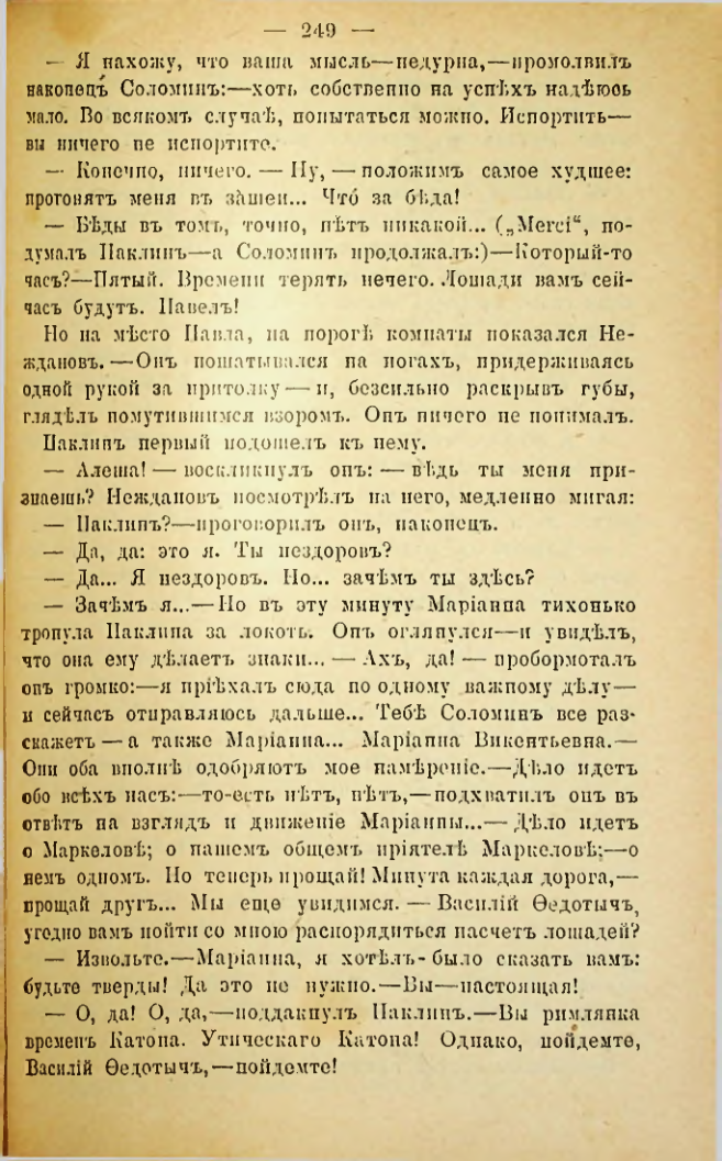 Страница 246
