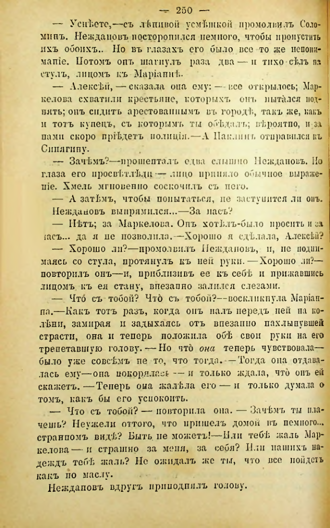 Страница 247