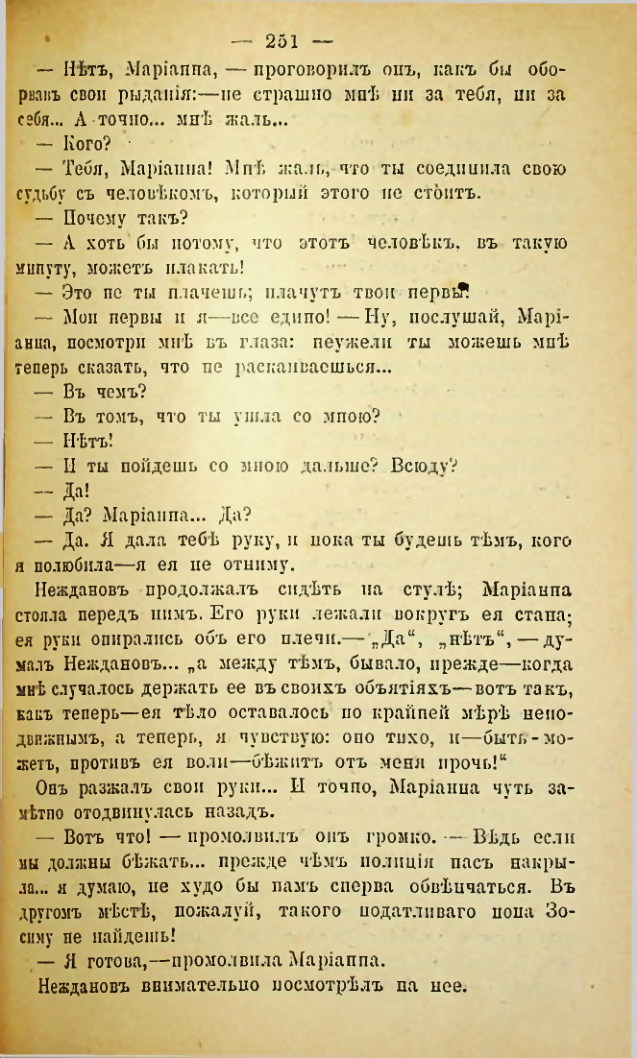 Страница 248