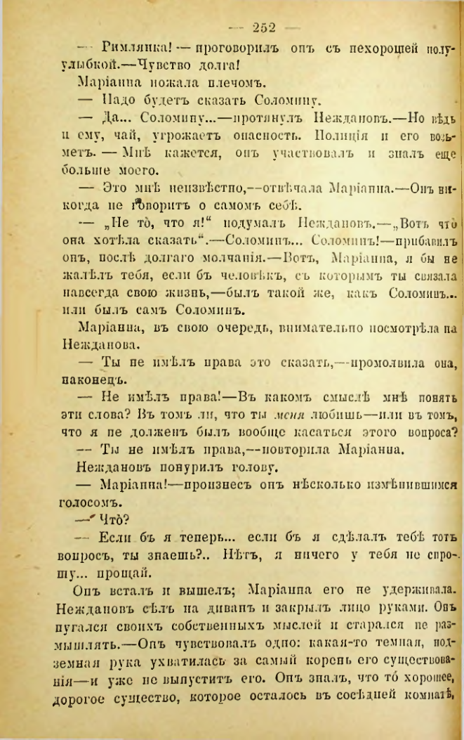 Страница 249