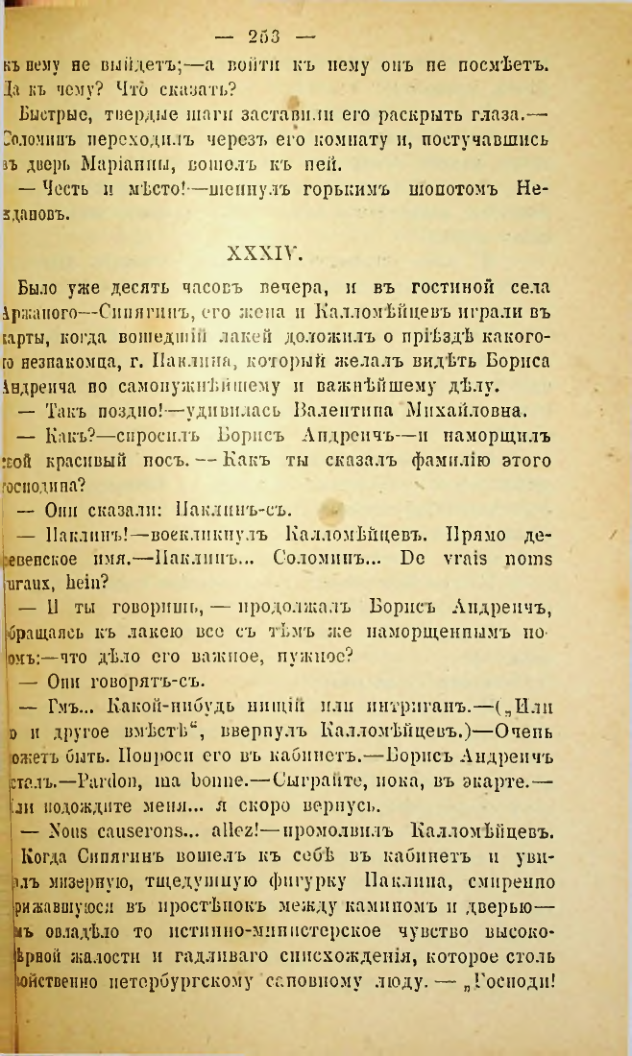 Страница 250