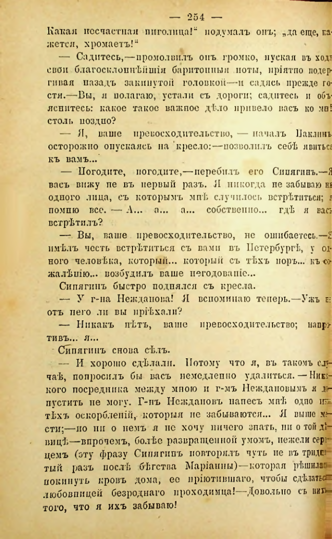 Страница 251