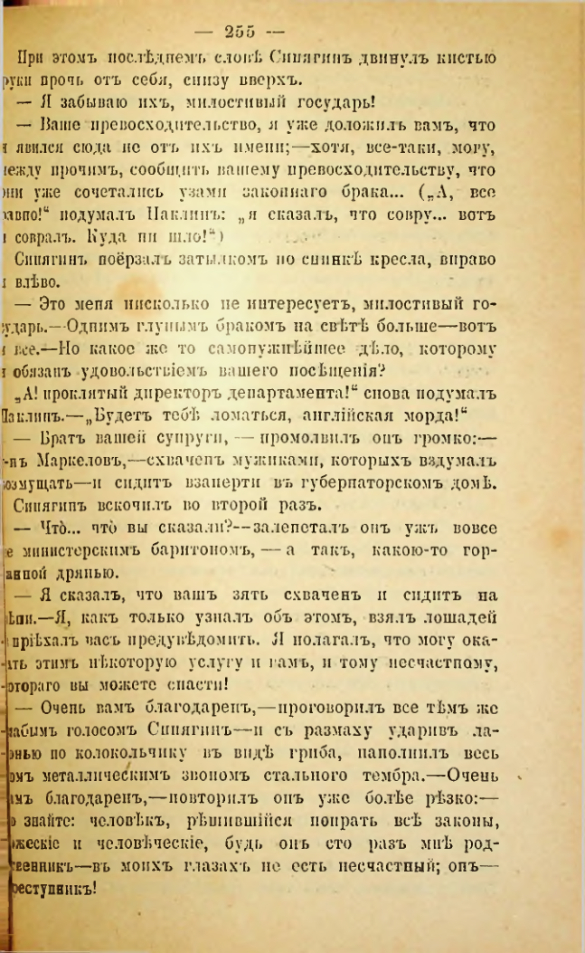 Страница 252