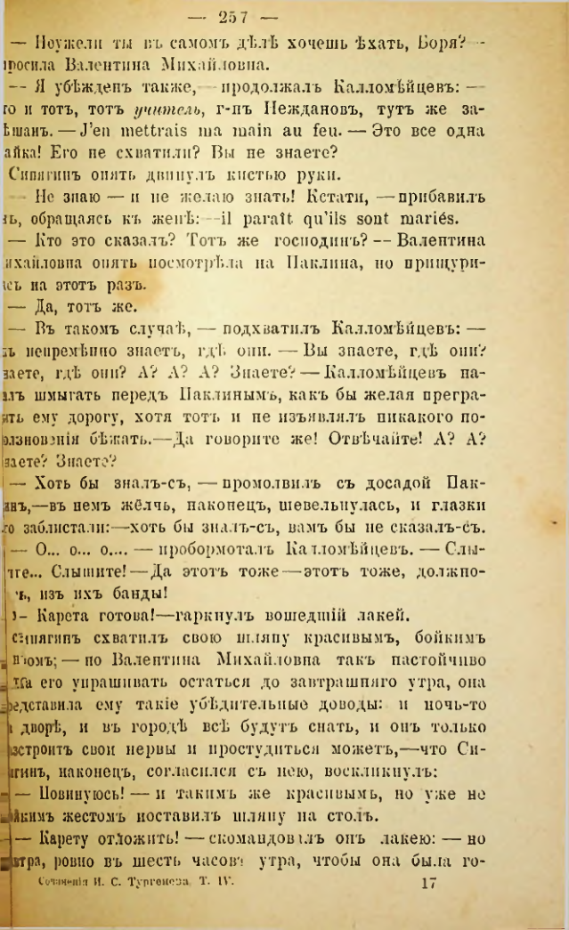 Страница 254