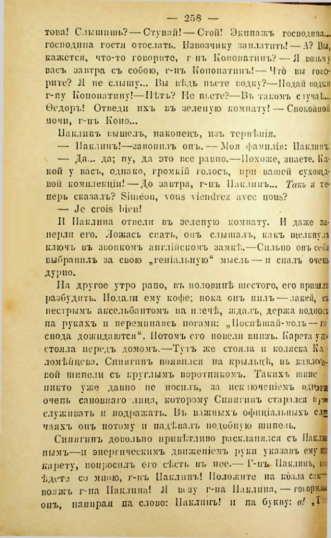 Страница 255