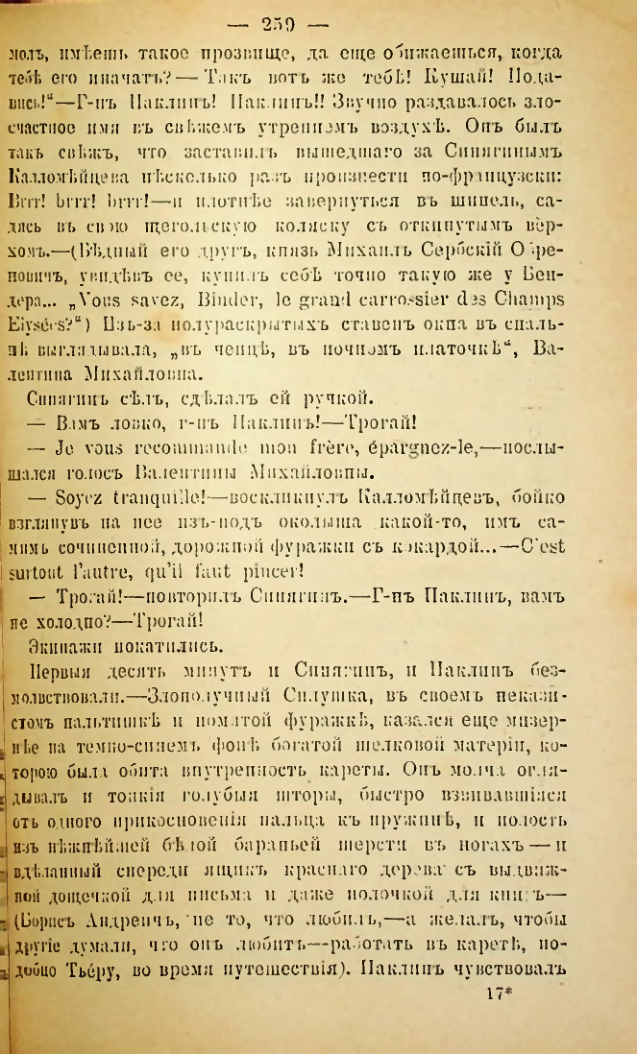 Страница 256