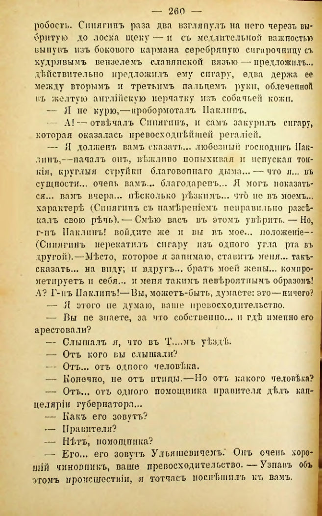 Страница 257