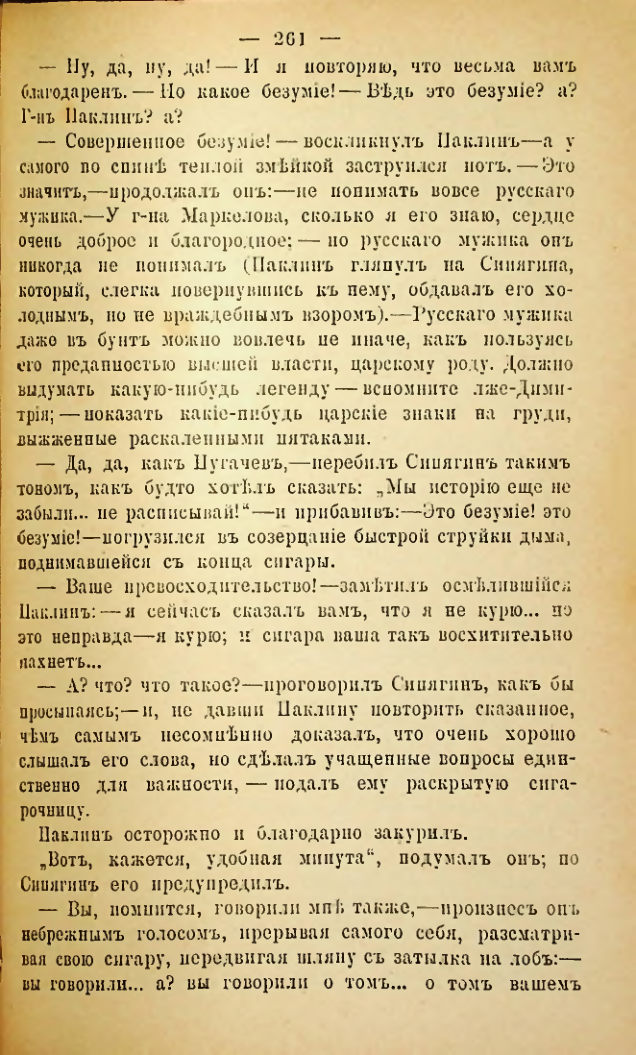 Страница 258