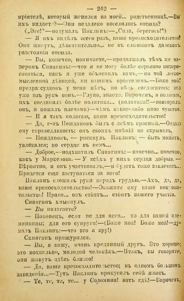 Страница 259