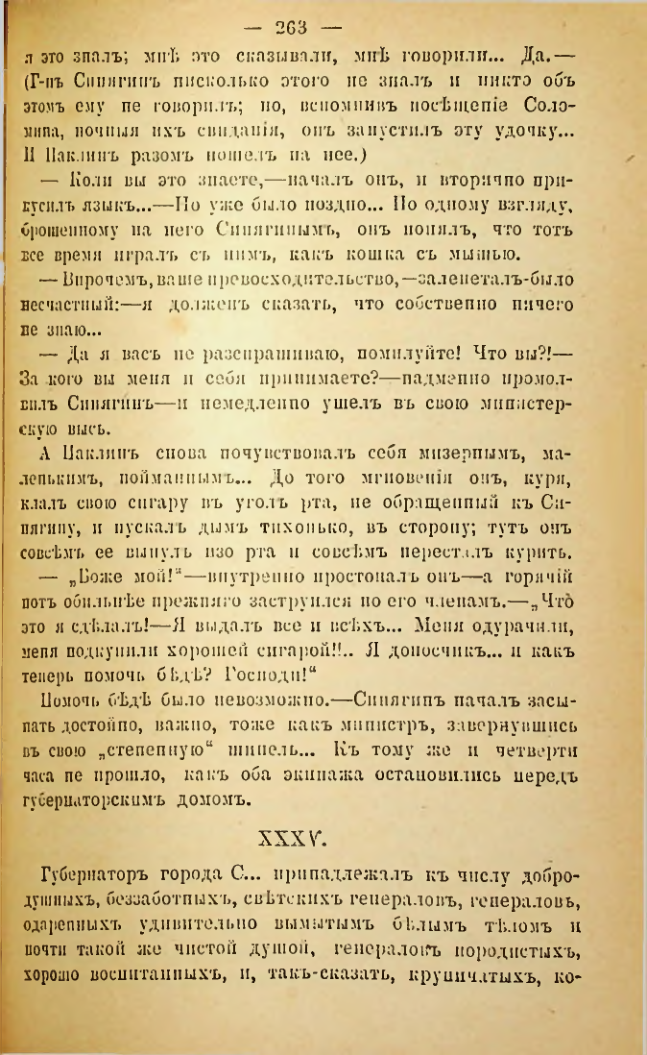 Страница 260