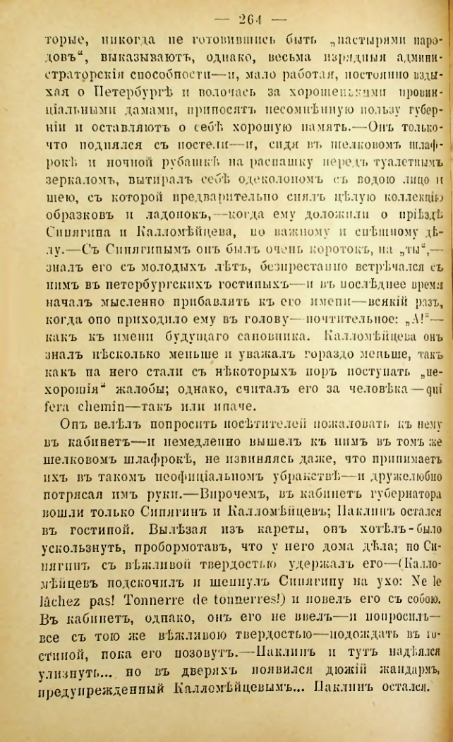 Страница 261